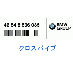 BMW OEM Parts BMW Cross tube | 46548536085 | bm_46548536085 | euronetbike-net